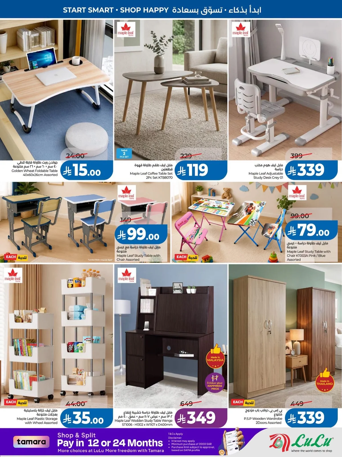 Lulu Hypermarket — Back to School · page 11