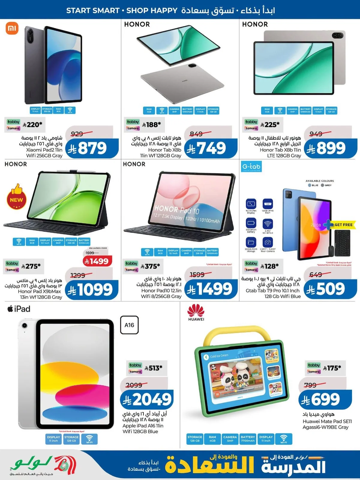 Lulu Hypermarket — Back to School · page 20