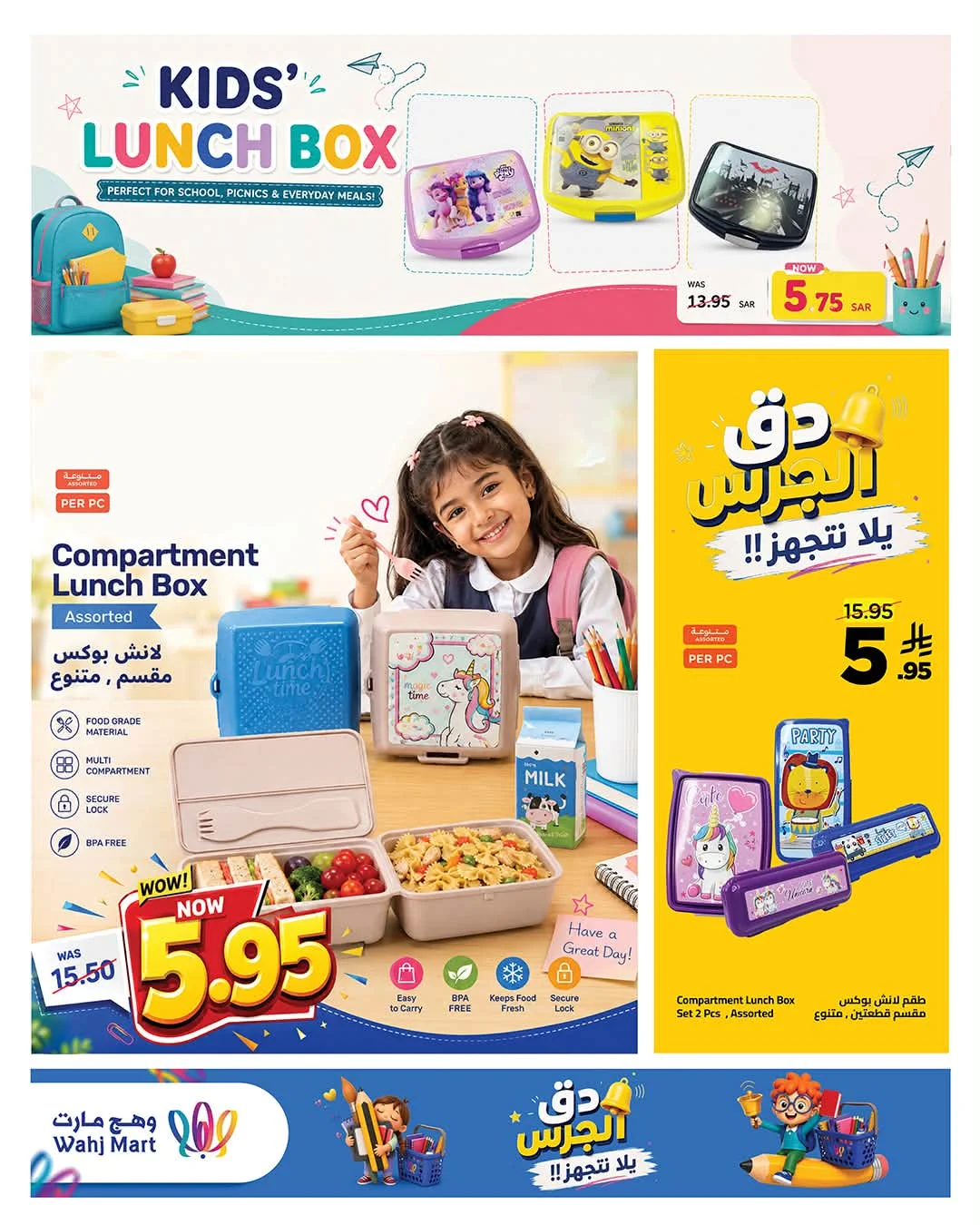 Wahj Mart — Wahj Mart has everything you need. · page 12