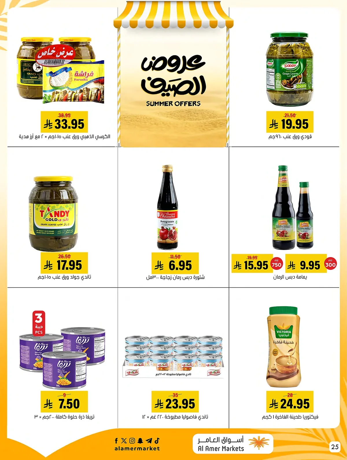 al amer markets — Summer Sale · page 22