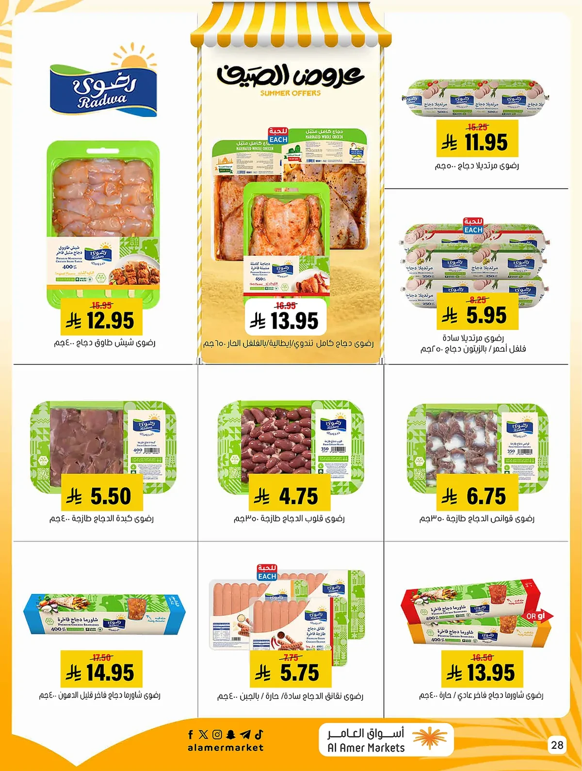 al amer markets — Summer Sale · page 25