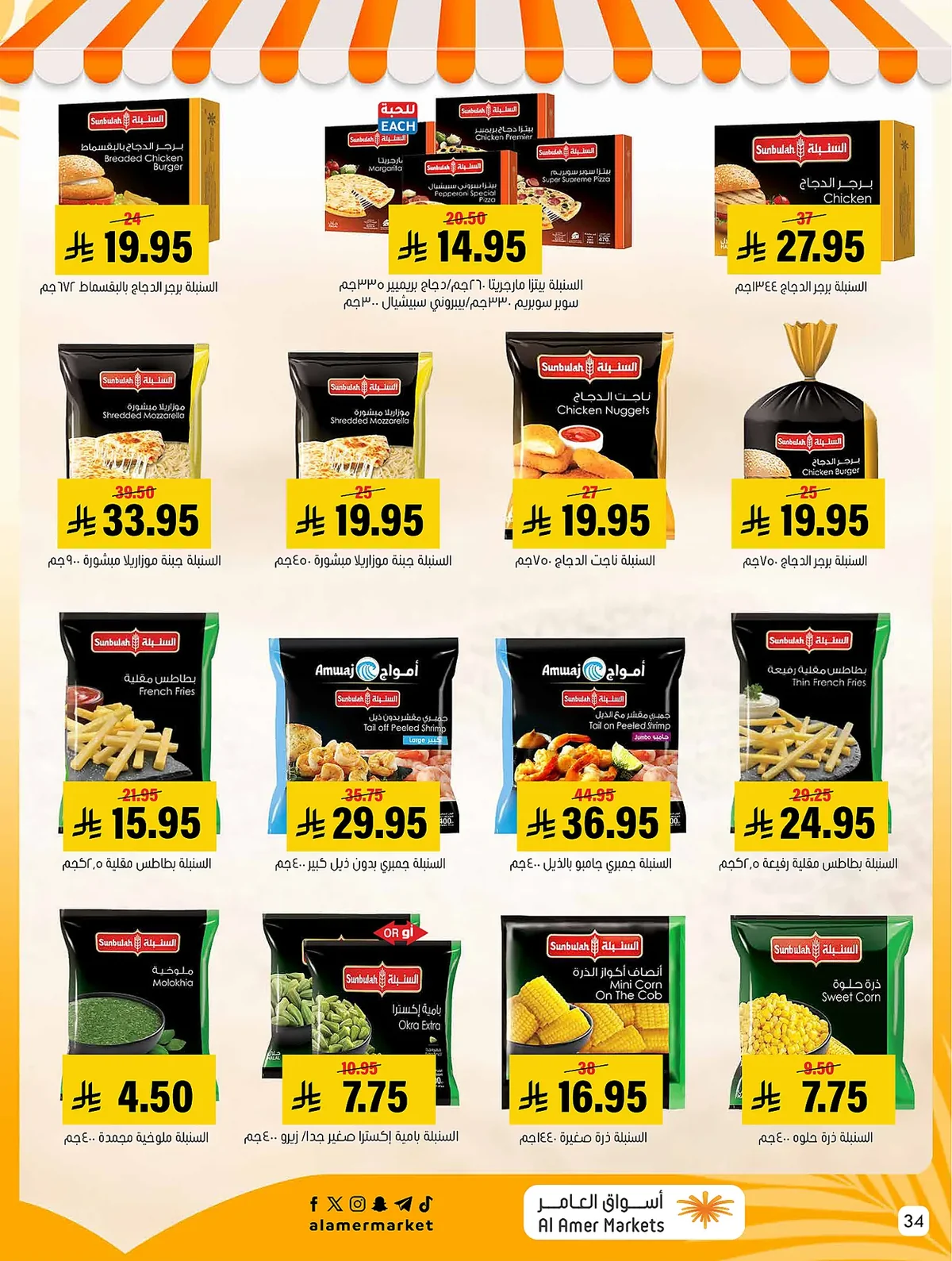 al amer markets — Summer Sale · page 31
