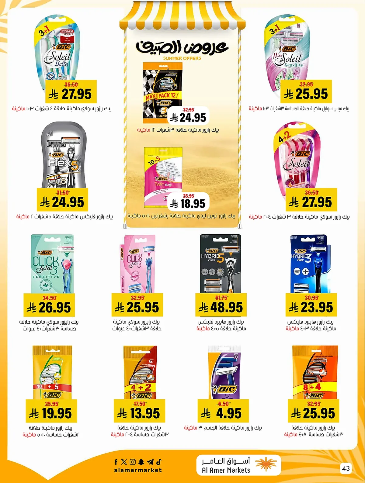 al amer markets — Summer Sale · page 40