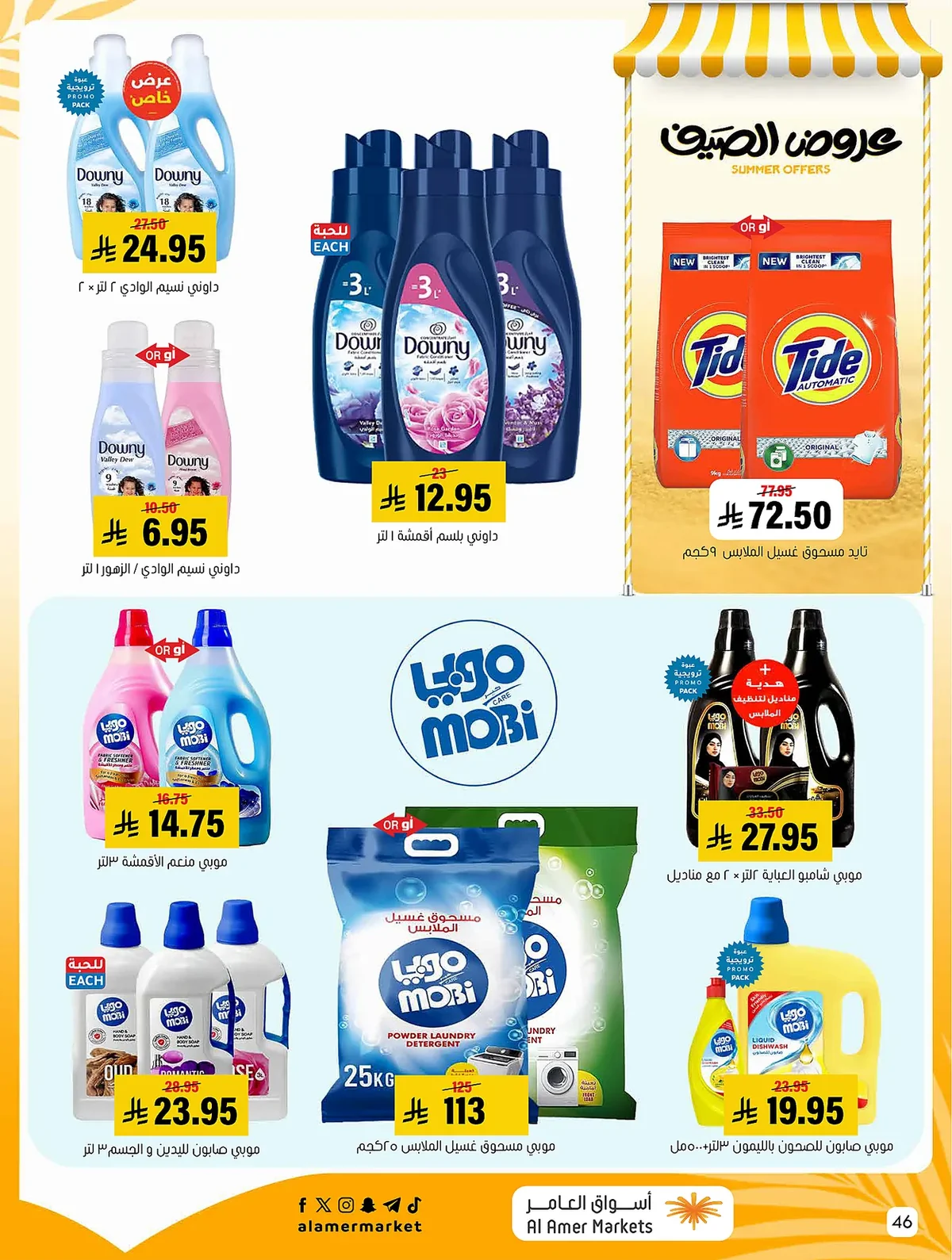 al amer markets — Summer Sale · page 43