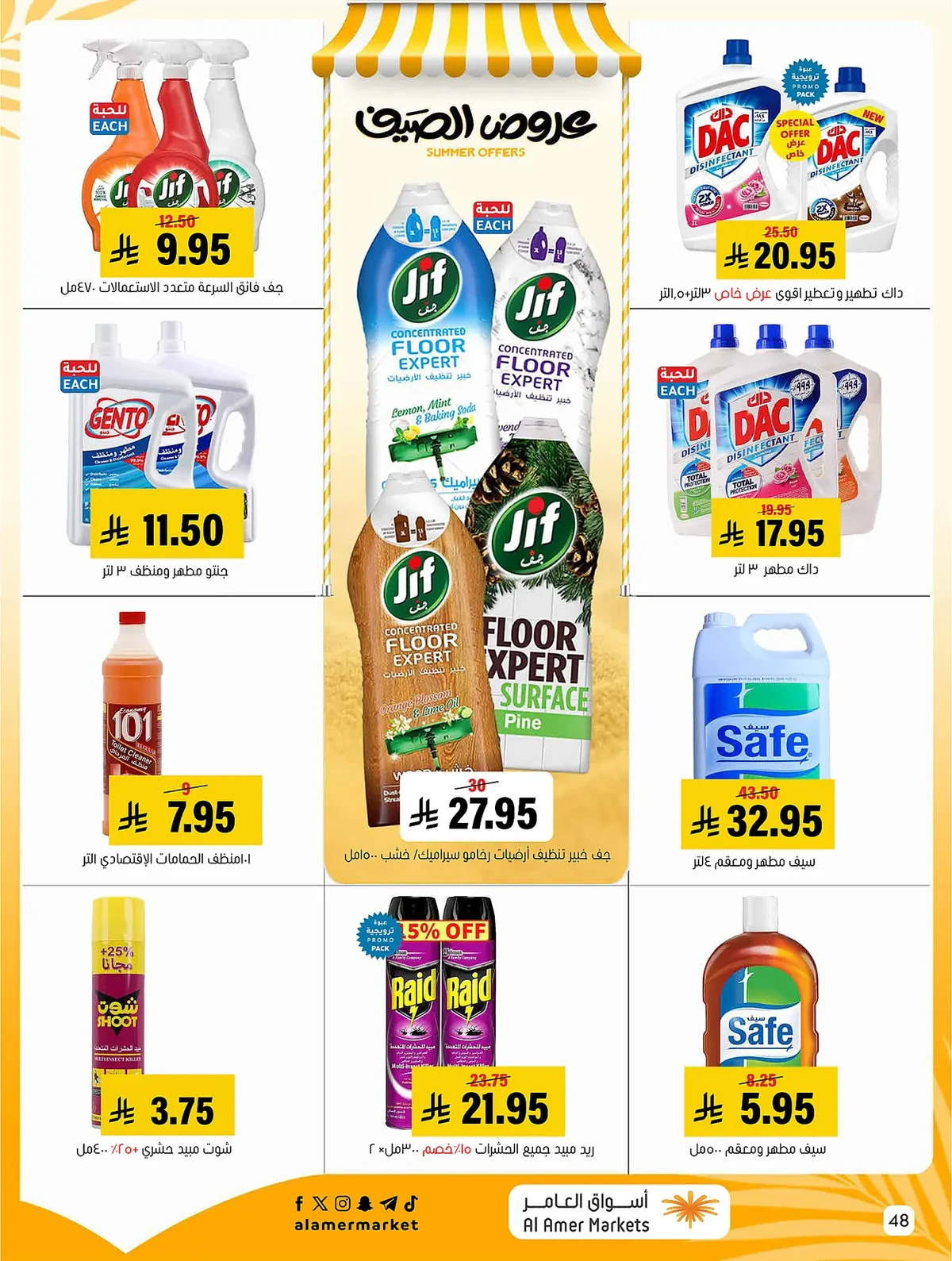al amer markets — Summer Sale · page 45