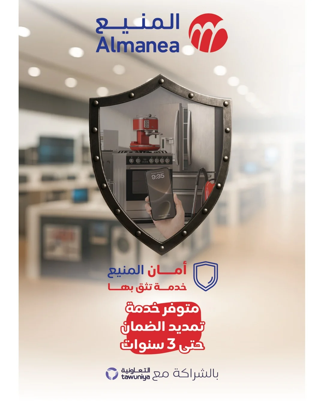 Almanea — Back to School Offers · page 26