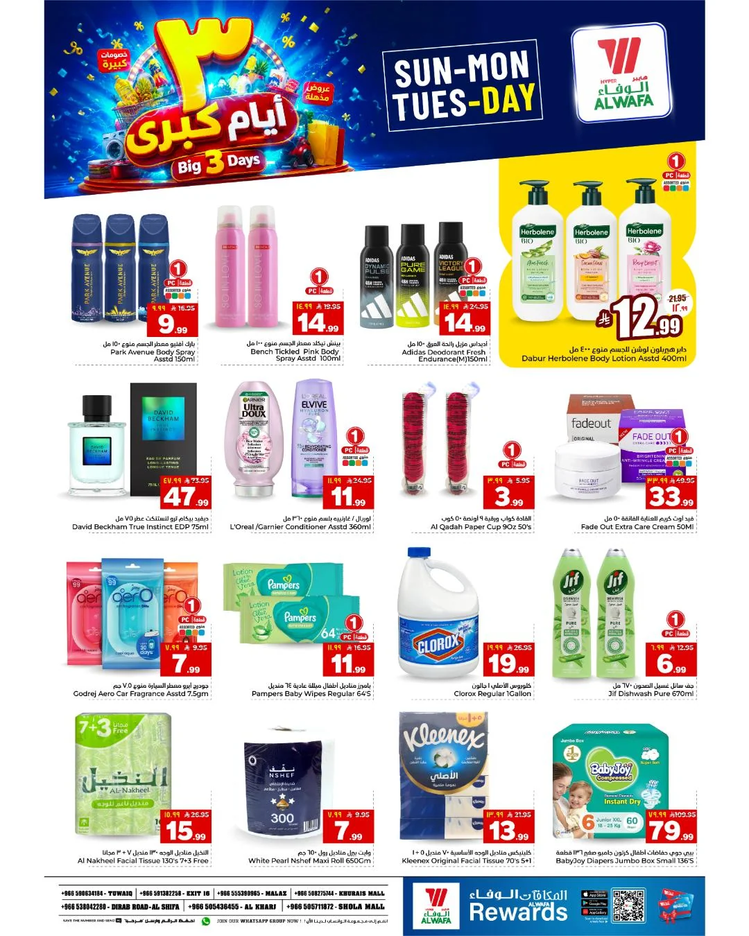 Al Wafa  market — Best Fresh Offers · page 5