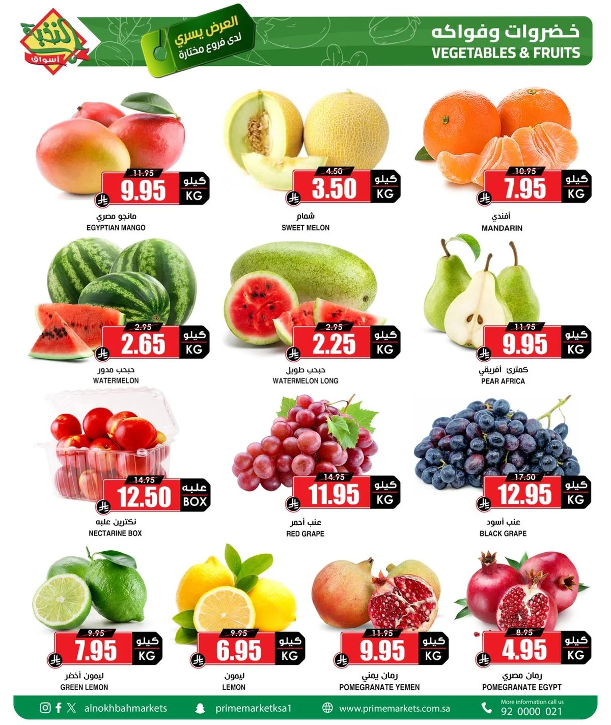 Alnokhba markets — Fresh Offers at the Best Prices · page 2