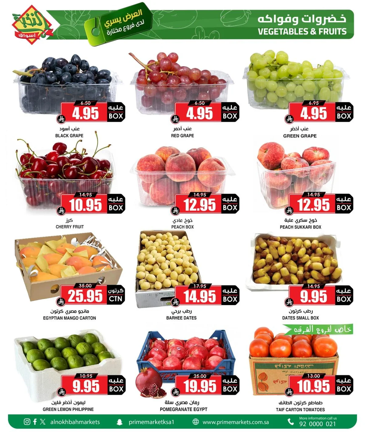 Alnokhba markets — Fresh Offers at the Best Prices · page 3