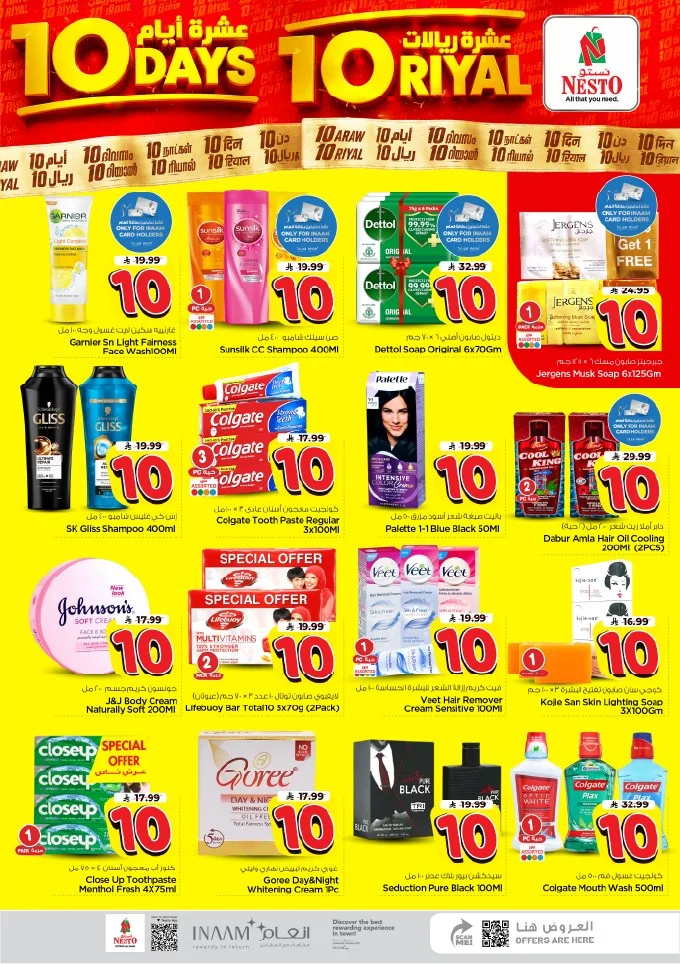 Nesto Saudi — 10 Riyal Deals · page 15