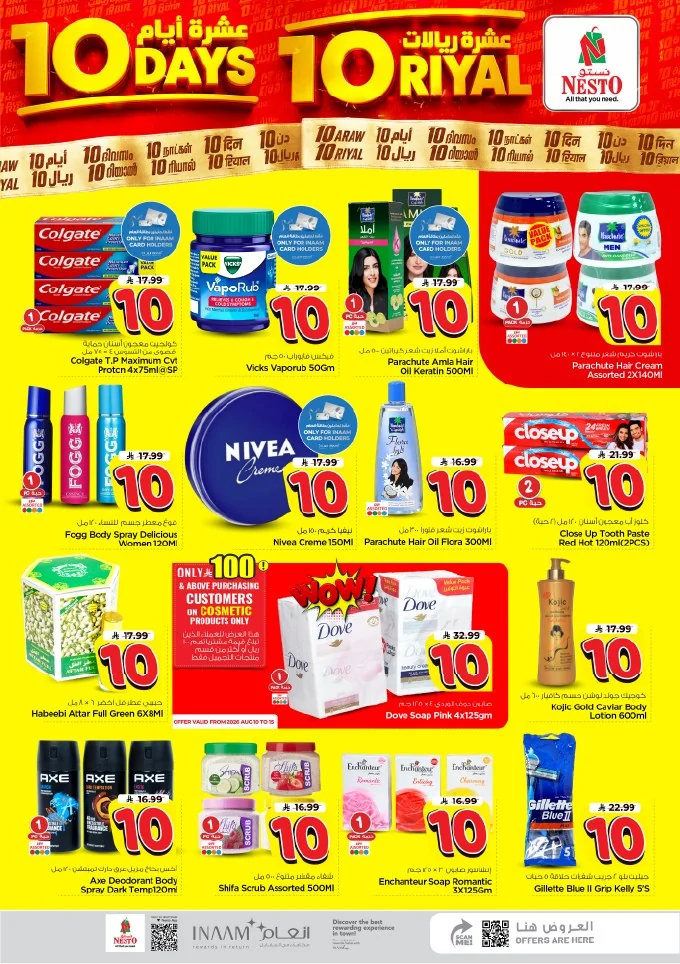 Nesto Saudi — 10 Riyal Deals · page 16