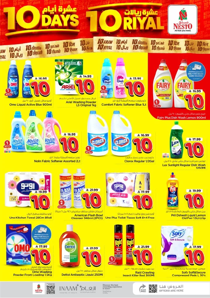 Nesto Saudi — 10 Riyal Deals · page 22