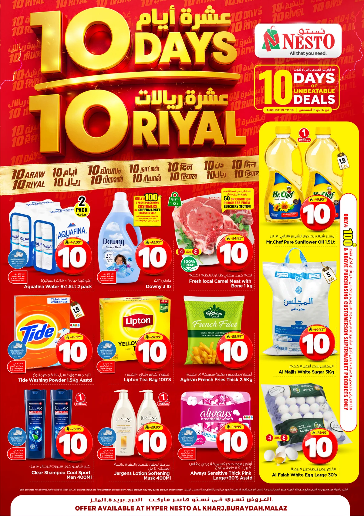 Nesto Saudi — The 10 Riyal Deals Are Here! · page 1