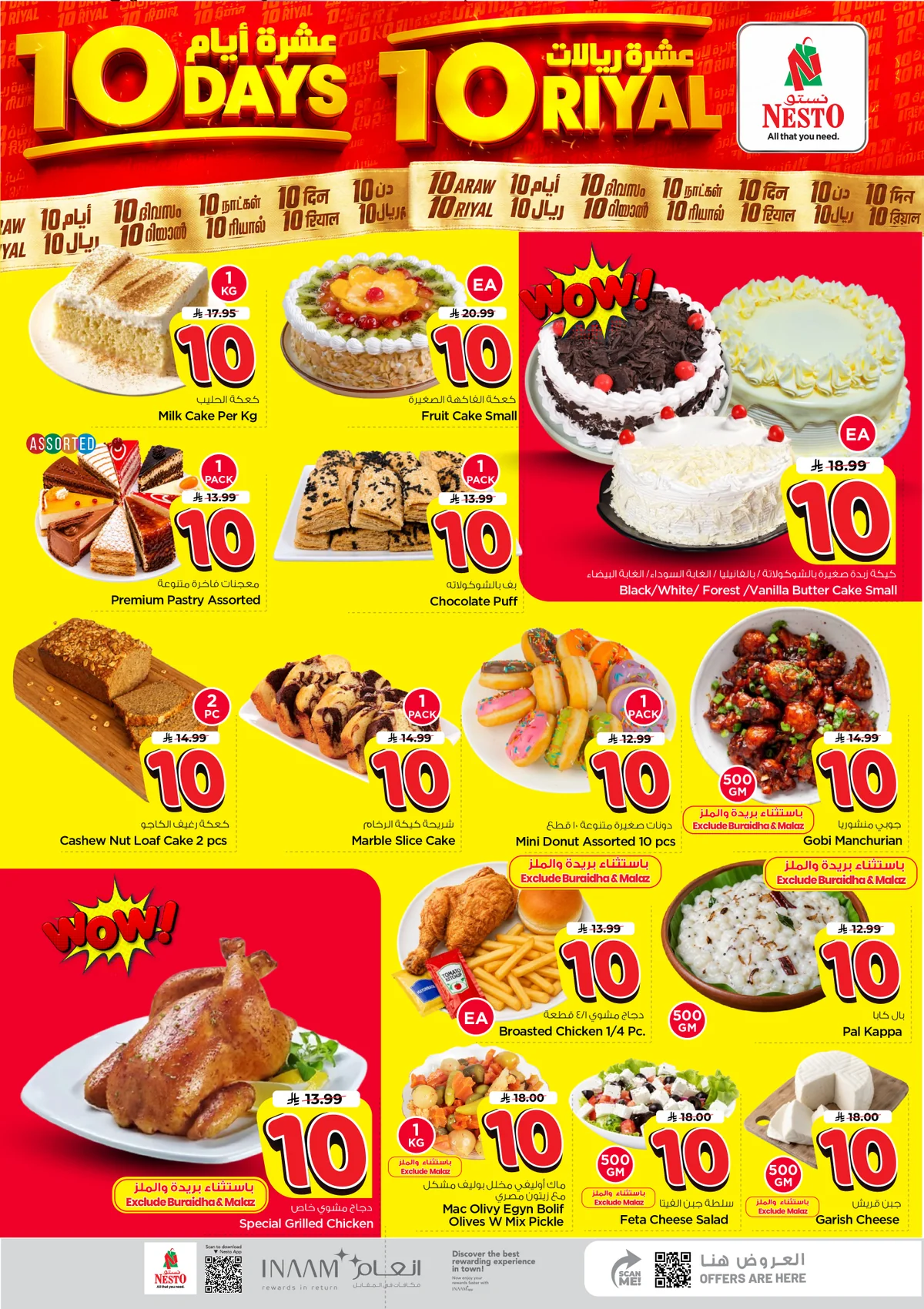 Nesto Saudi — The 10 Riyal Deals Are Here! · page 13