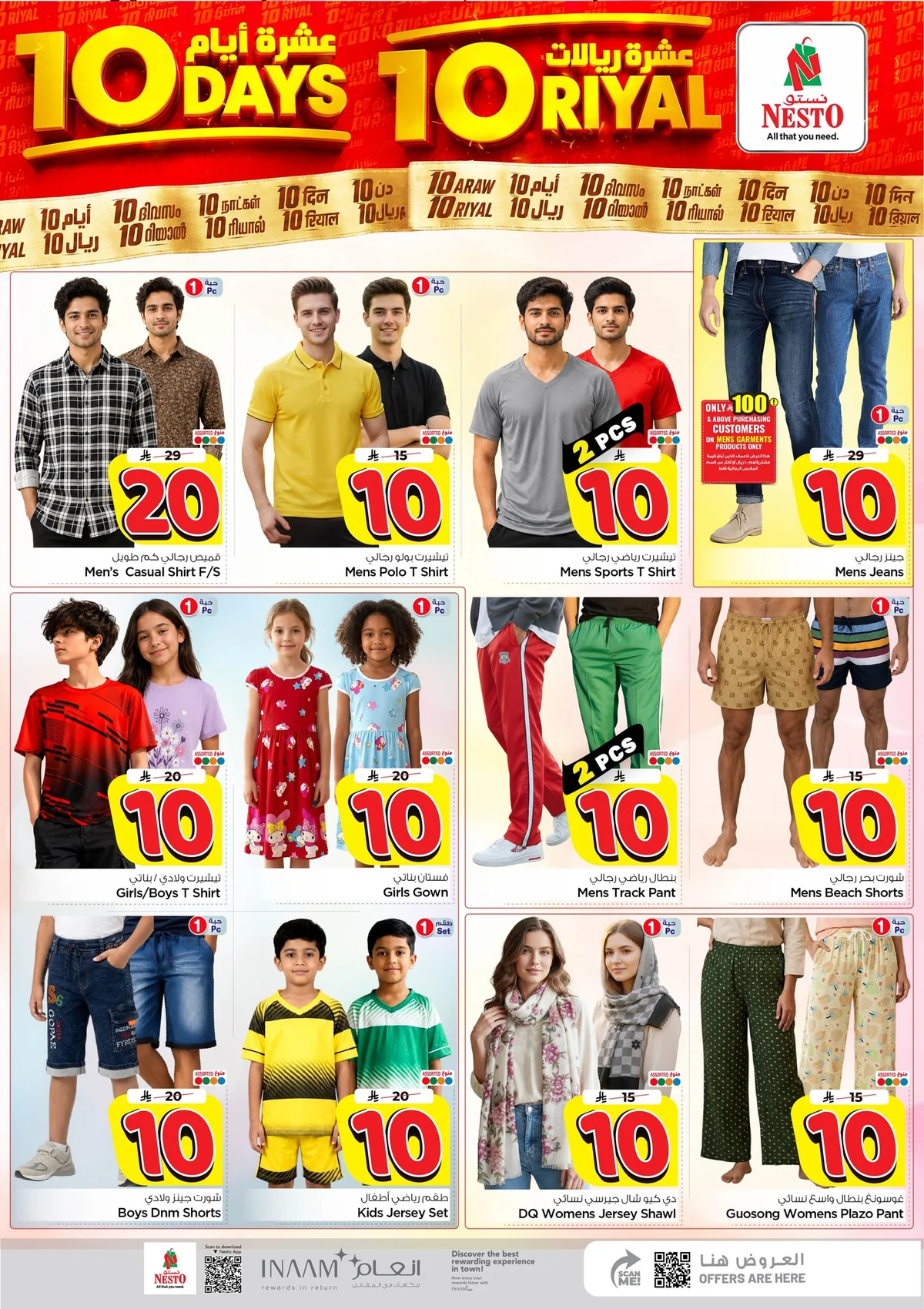 Nesto Saudi — 10 Days 10 Riyals · page 20