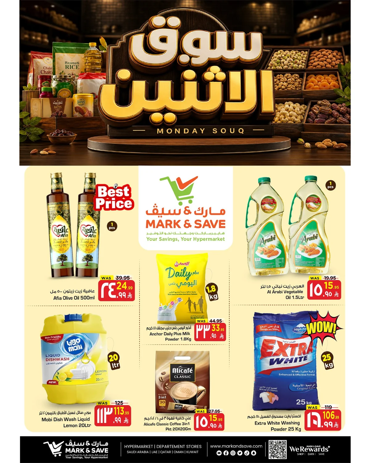 مارك اند سيف — سوق الاثنين · صفحة 2