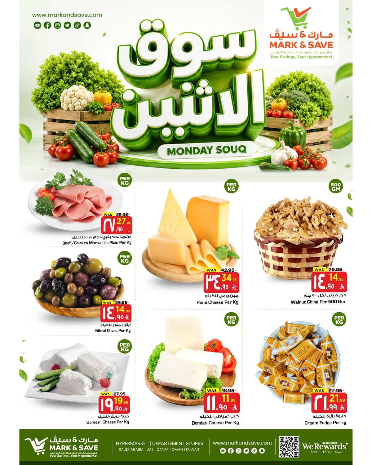 مارك اند سيف — سوق الاثنين · صفحة 3