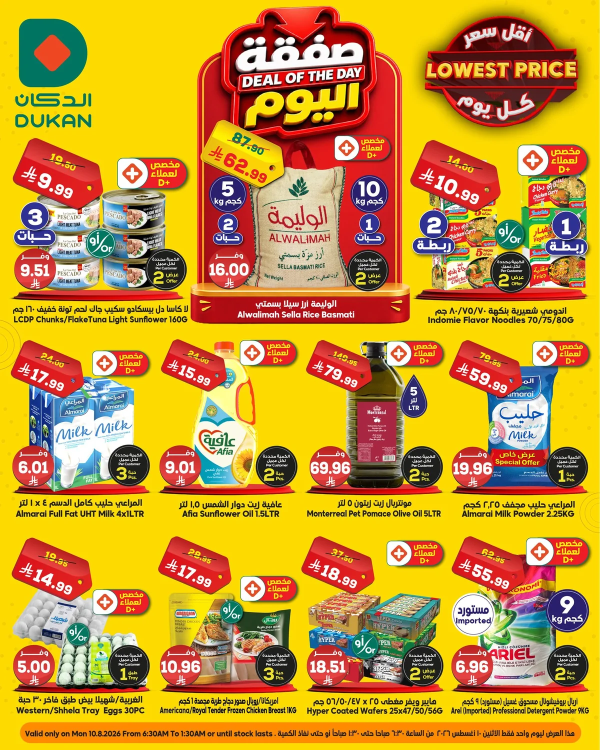 Dukan — Fresh Deals · page 1