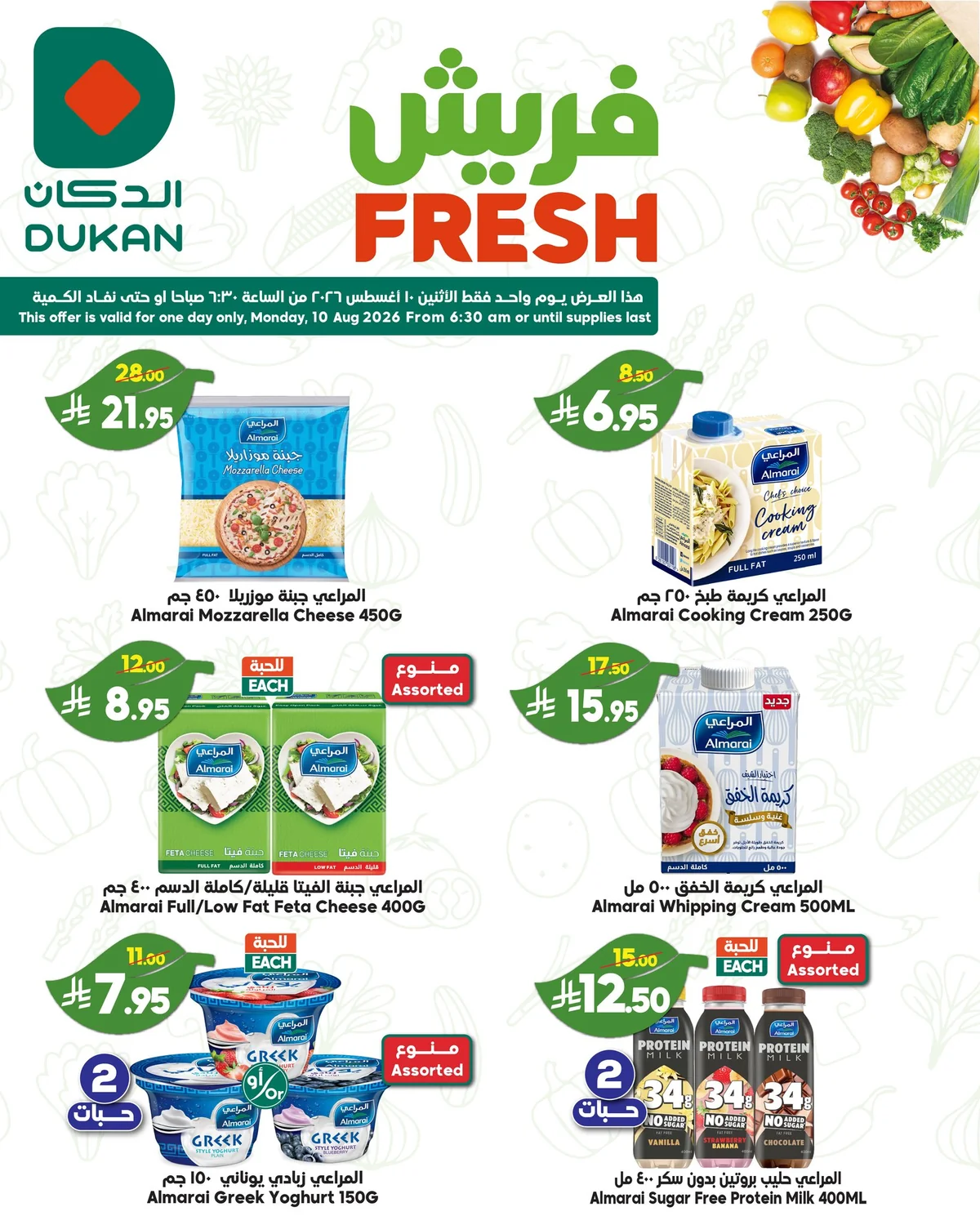 Dukan — Fresh Deals · page 3