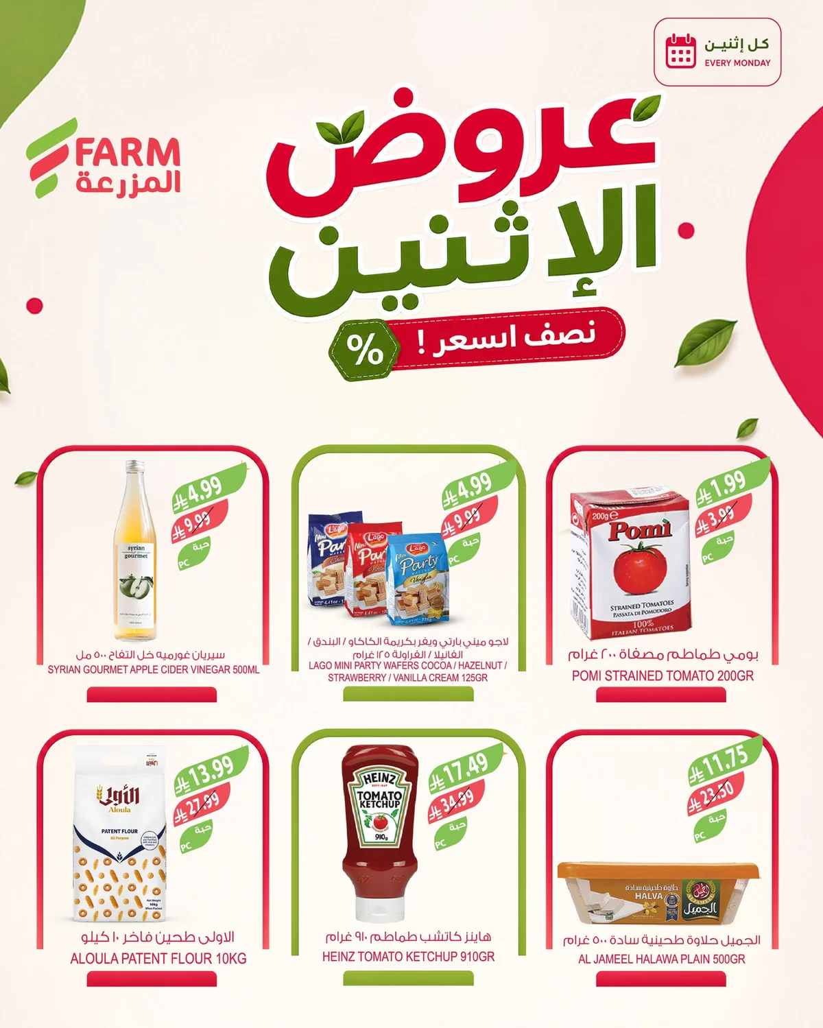 Farm Superstores — Fresh Offers at Half Price · page 5