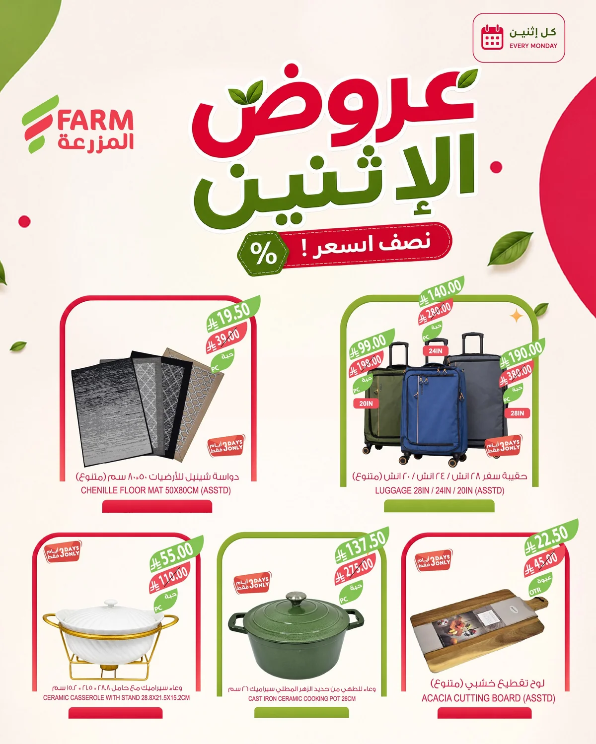 Farm Superstores — Fresh Offers at Half Price · page 9