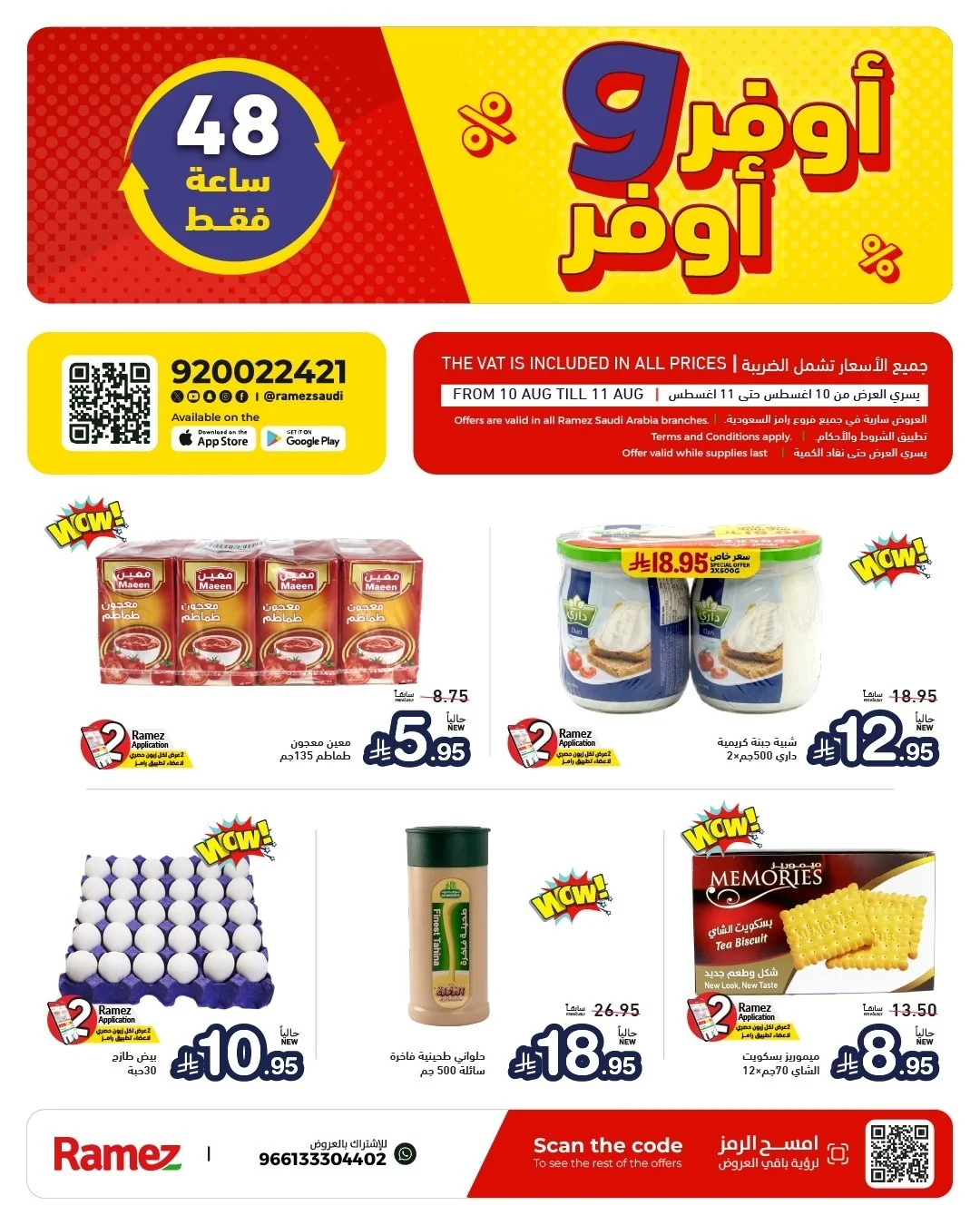 Ramiz Saudi — More & More Offers · page 1