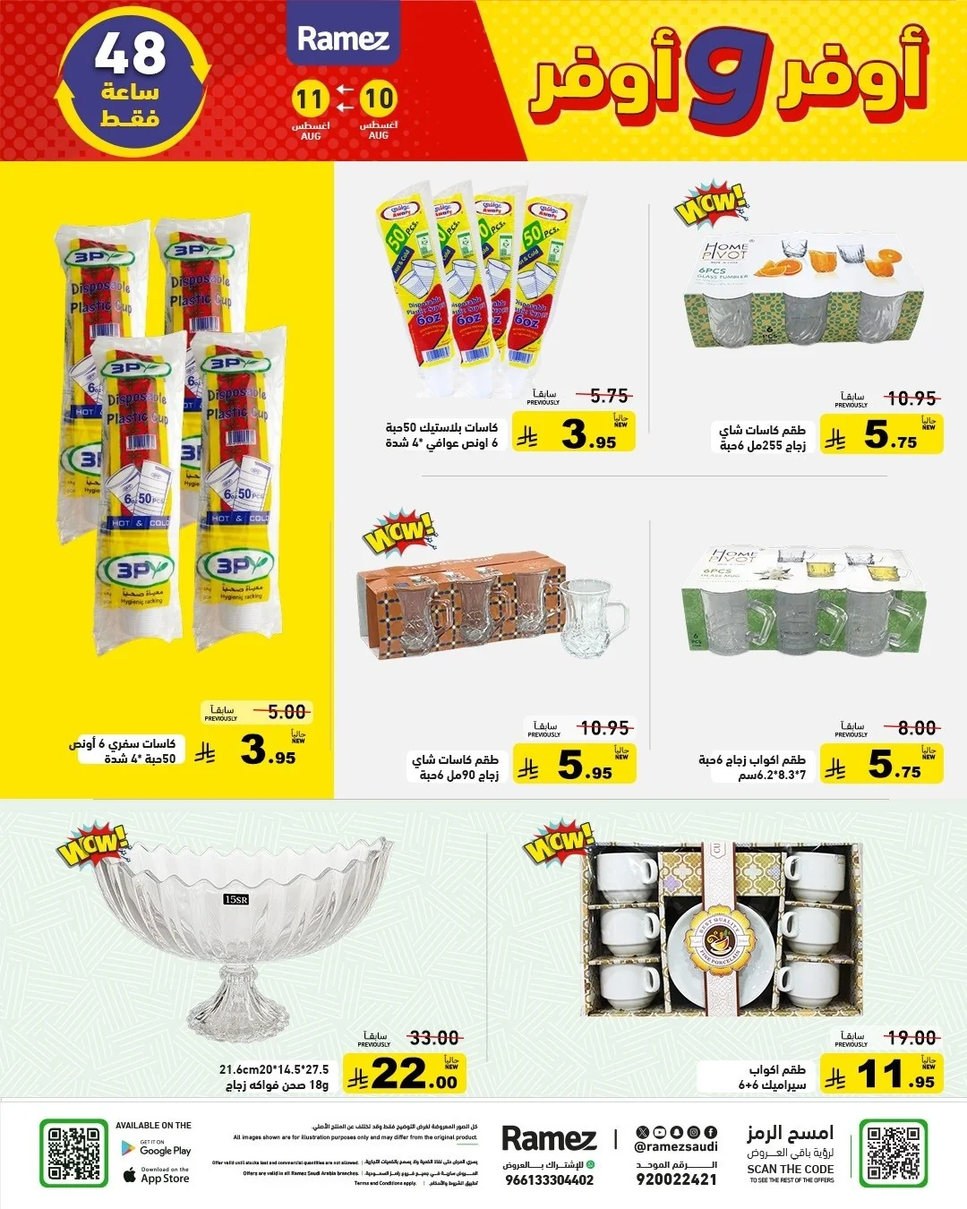 Ramiz Saudi — More & More Offers · page 4