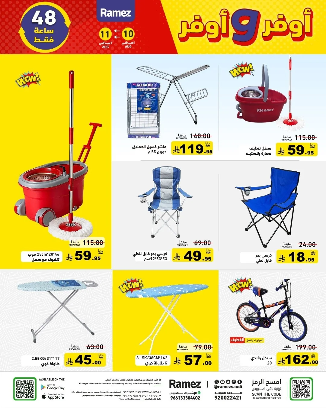 Ramiz Saudi — More & More Offers · page 6