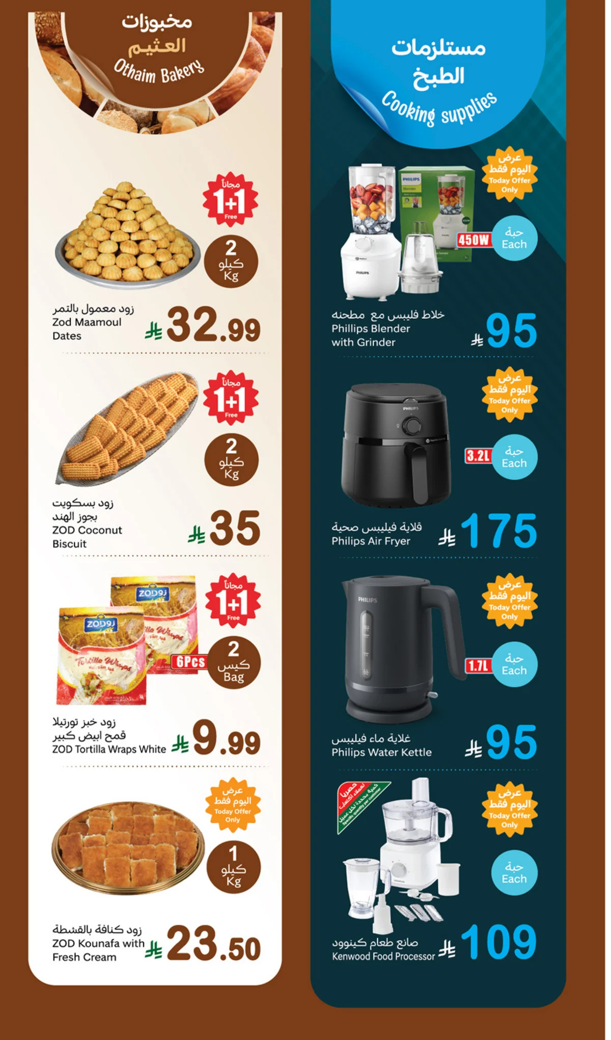 Othaim Markets — Fresh Offers: Buy 1 Get 1 Free! · page 4
