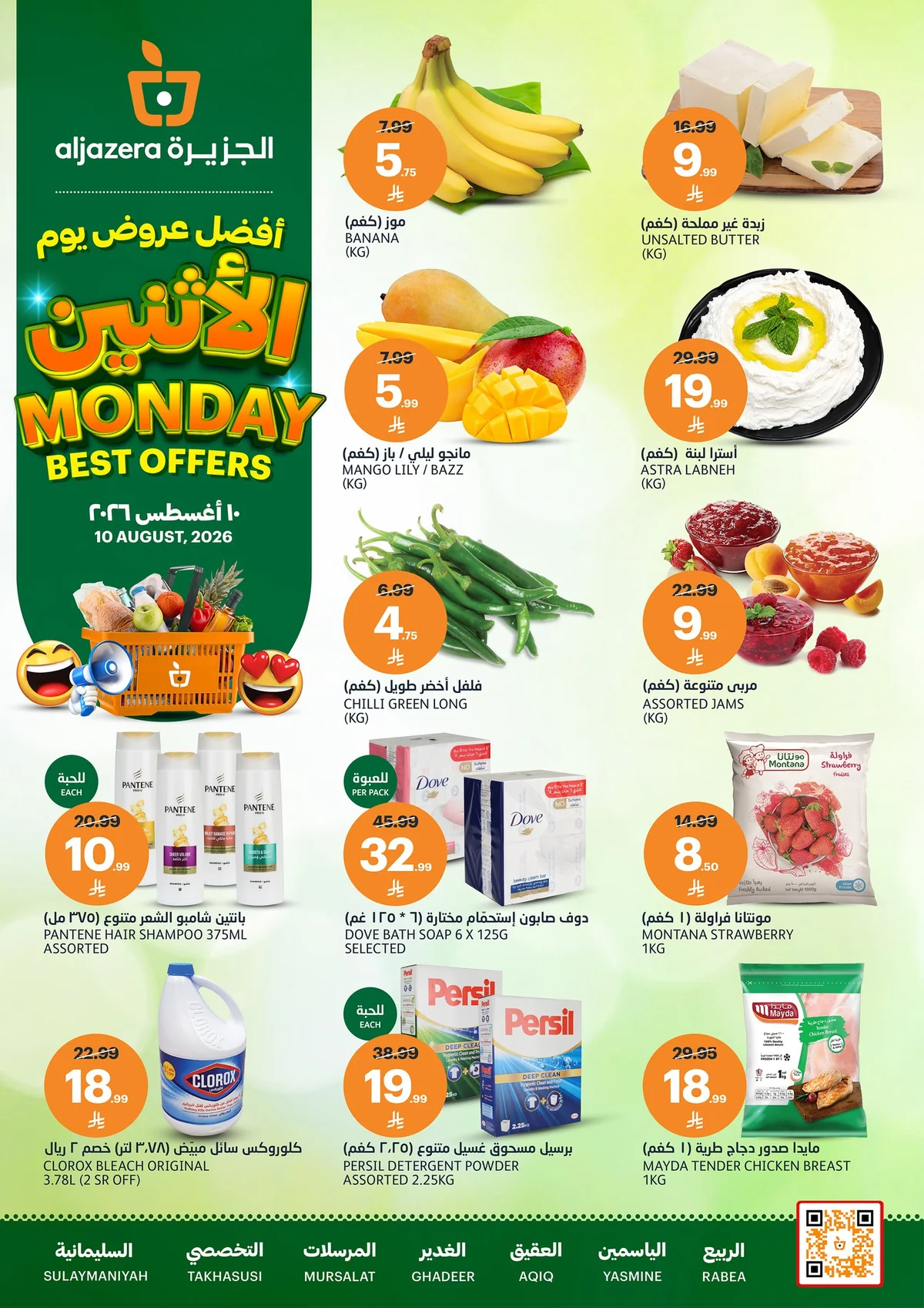 Aljazera Stores — Fresh Offer Today... Don't Miss It! · page 2