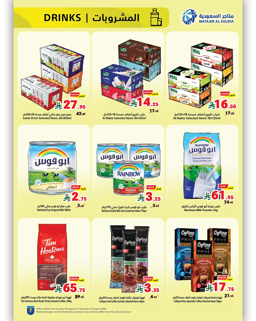 متاجر السعودية — أسعارنا غير · صفحة 9