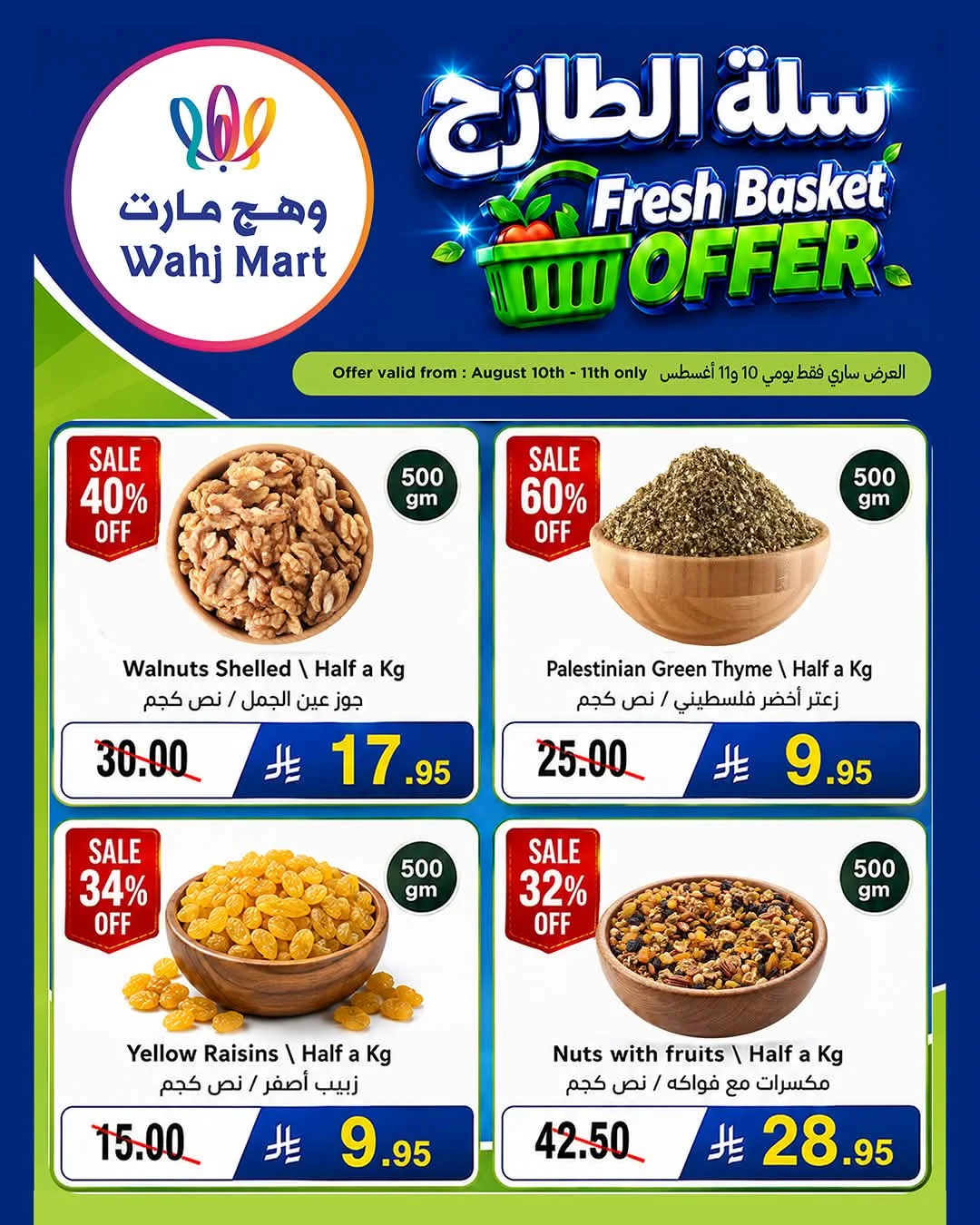 Wahj Mart — Wahj Mart Fresh Food Offers · page 3