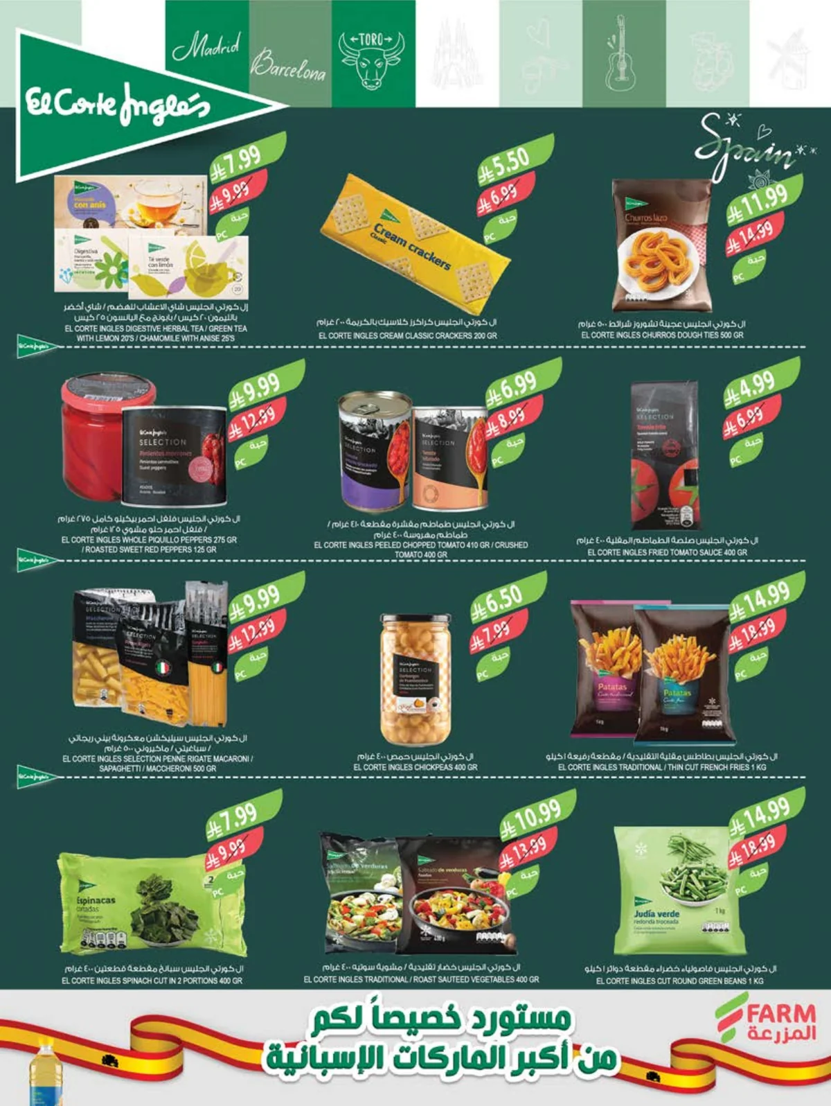 Farm Superstores — Farm Superstores Back to School Offers · page 8
