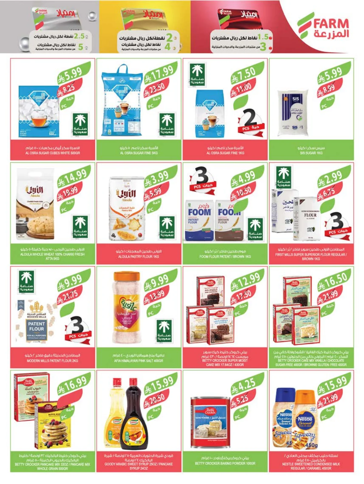 Farm Superstores — Farm Superstores Back to School Offers · page 14