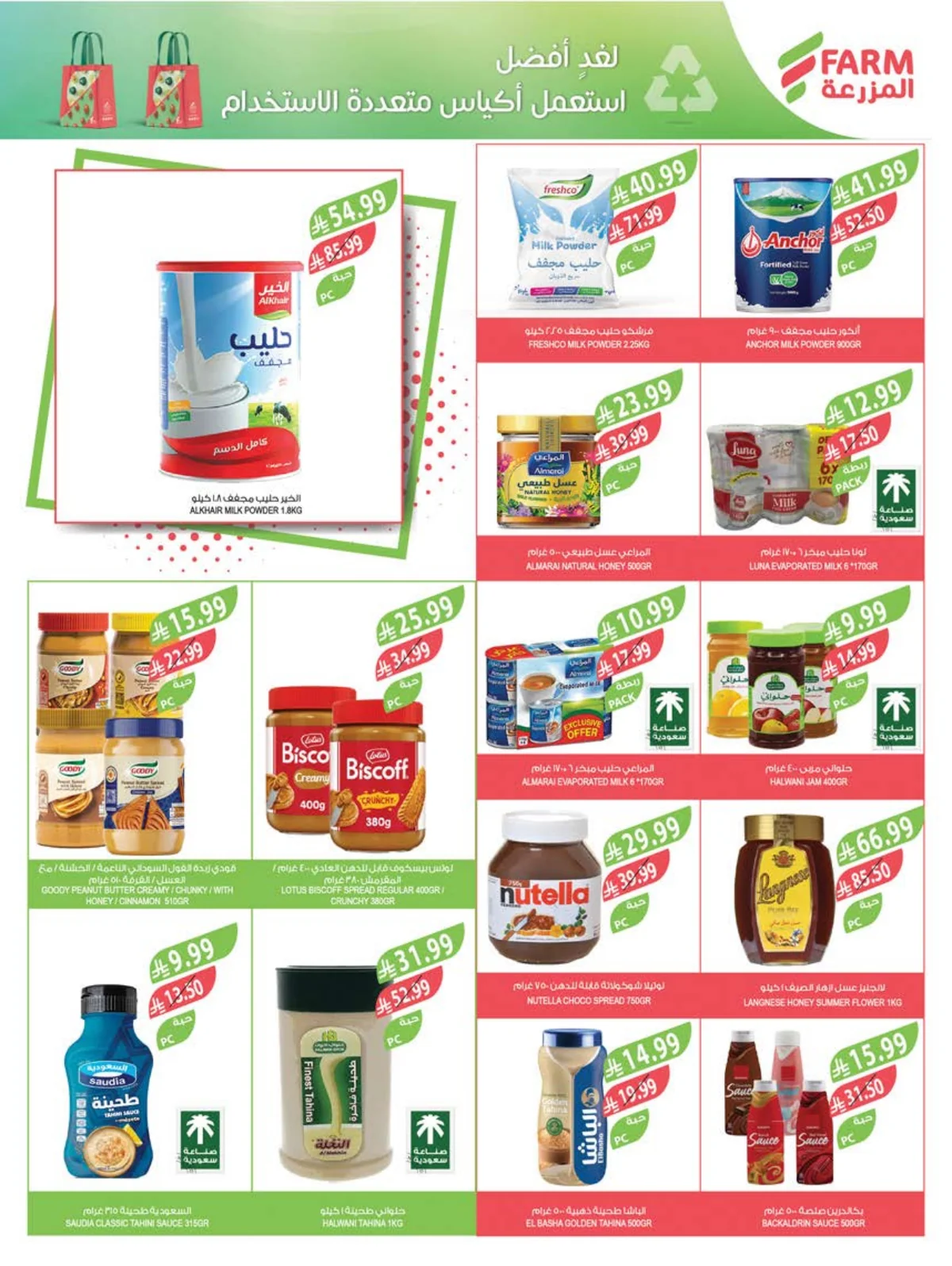 Farm Superstores — Farm Superstores Back to School Offers · page 16