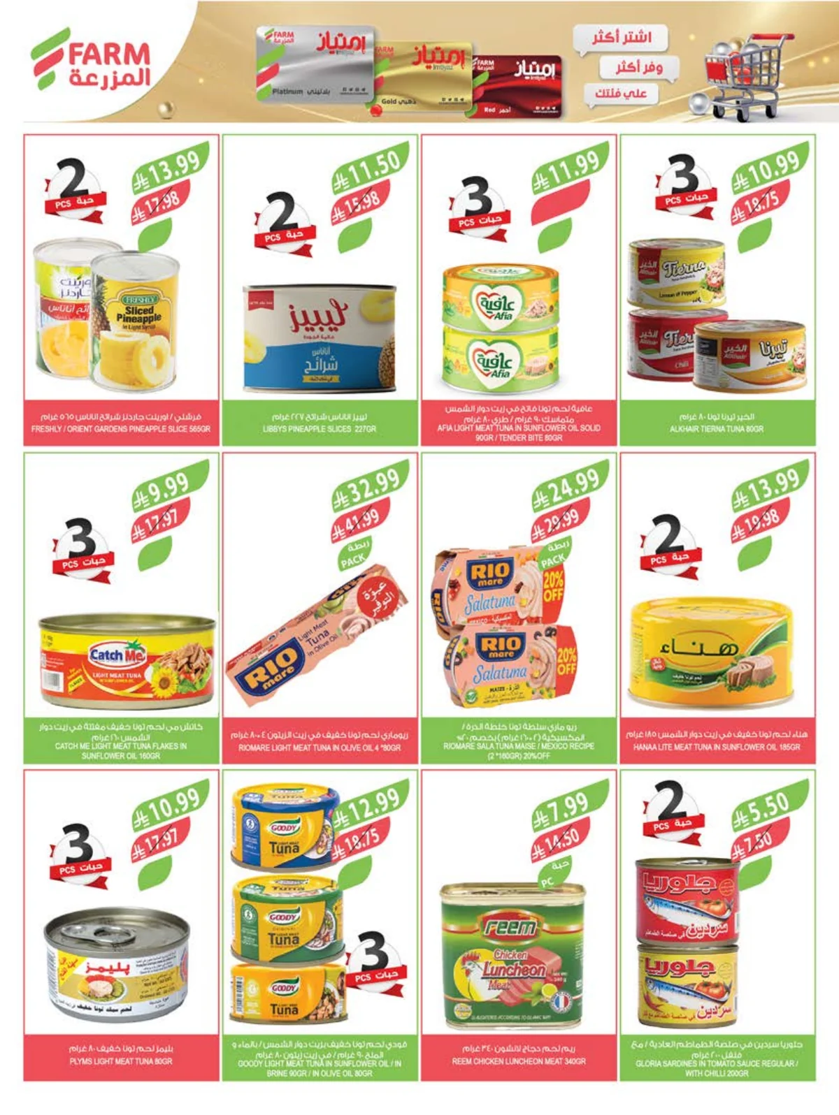 Farm Superstores — Farm Superstores Back to School Offers · page 21