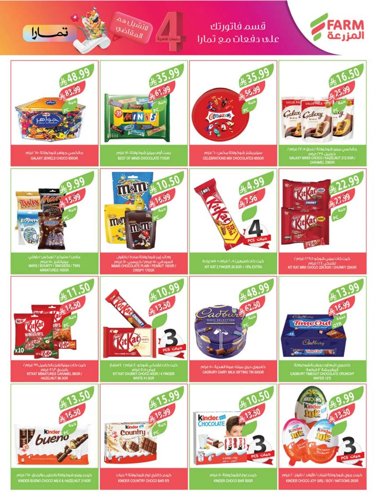 Farm Superstores — Farm Superstores Back to School Offers · page 22