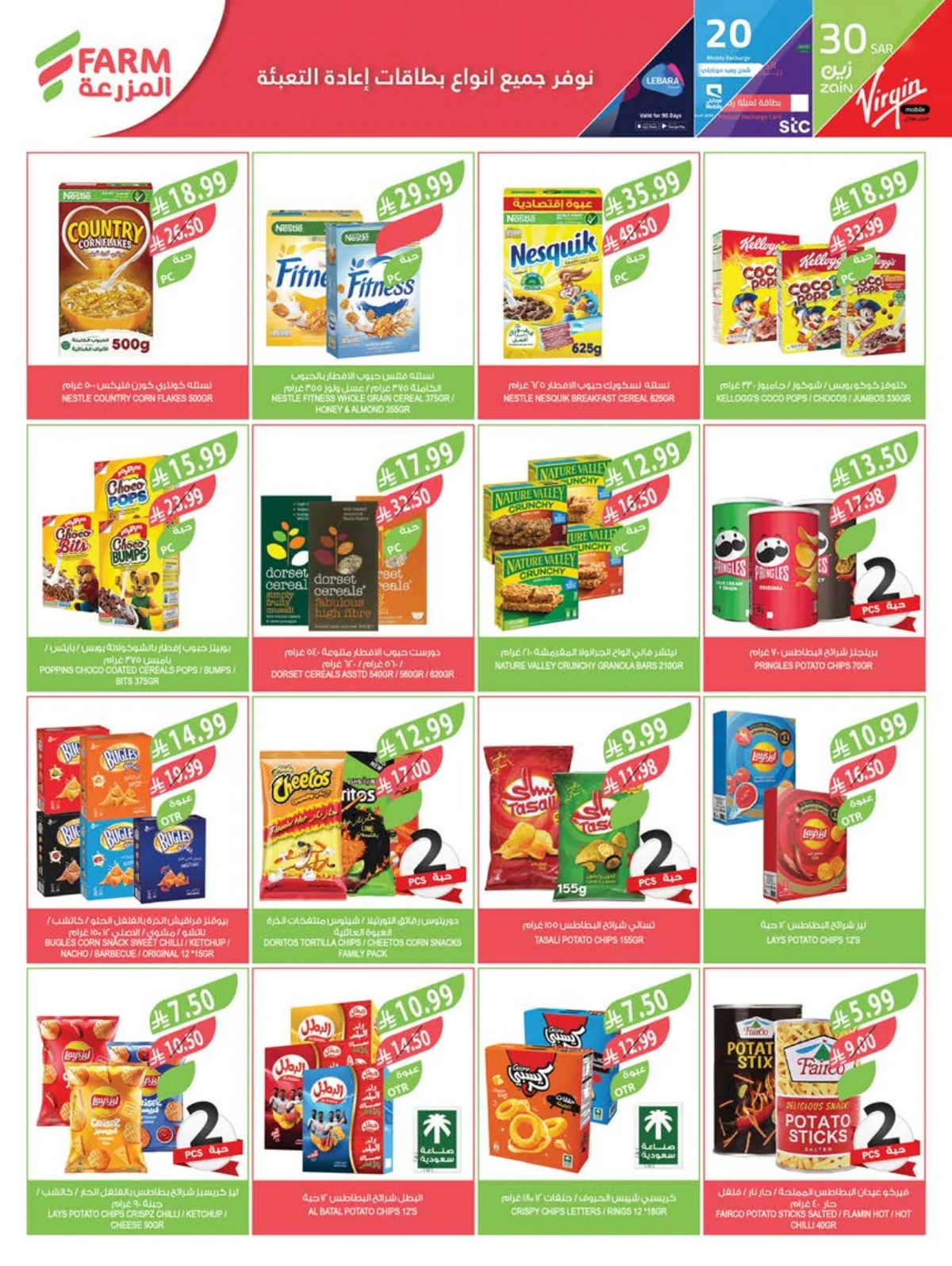 Farm Superstores — Farm Superstores Back to School Offers · page 24