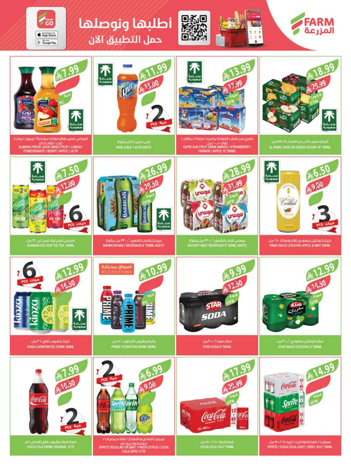Farm Superstores — Farm Superstores Back to School Offers · page 25