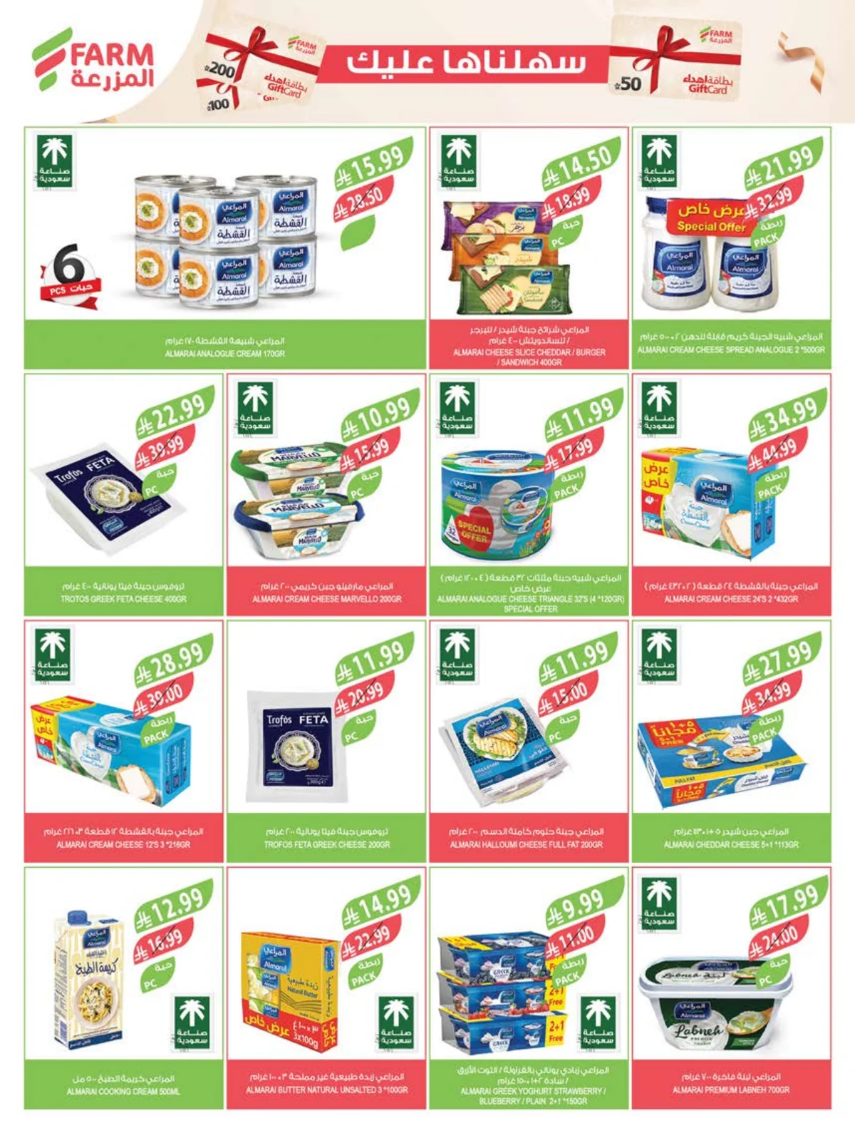 Farm Superstores — Farm Superstores Back to School Offers · page 28