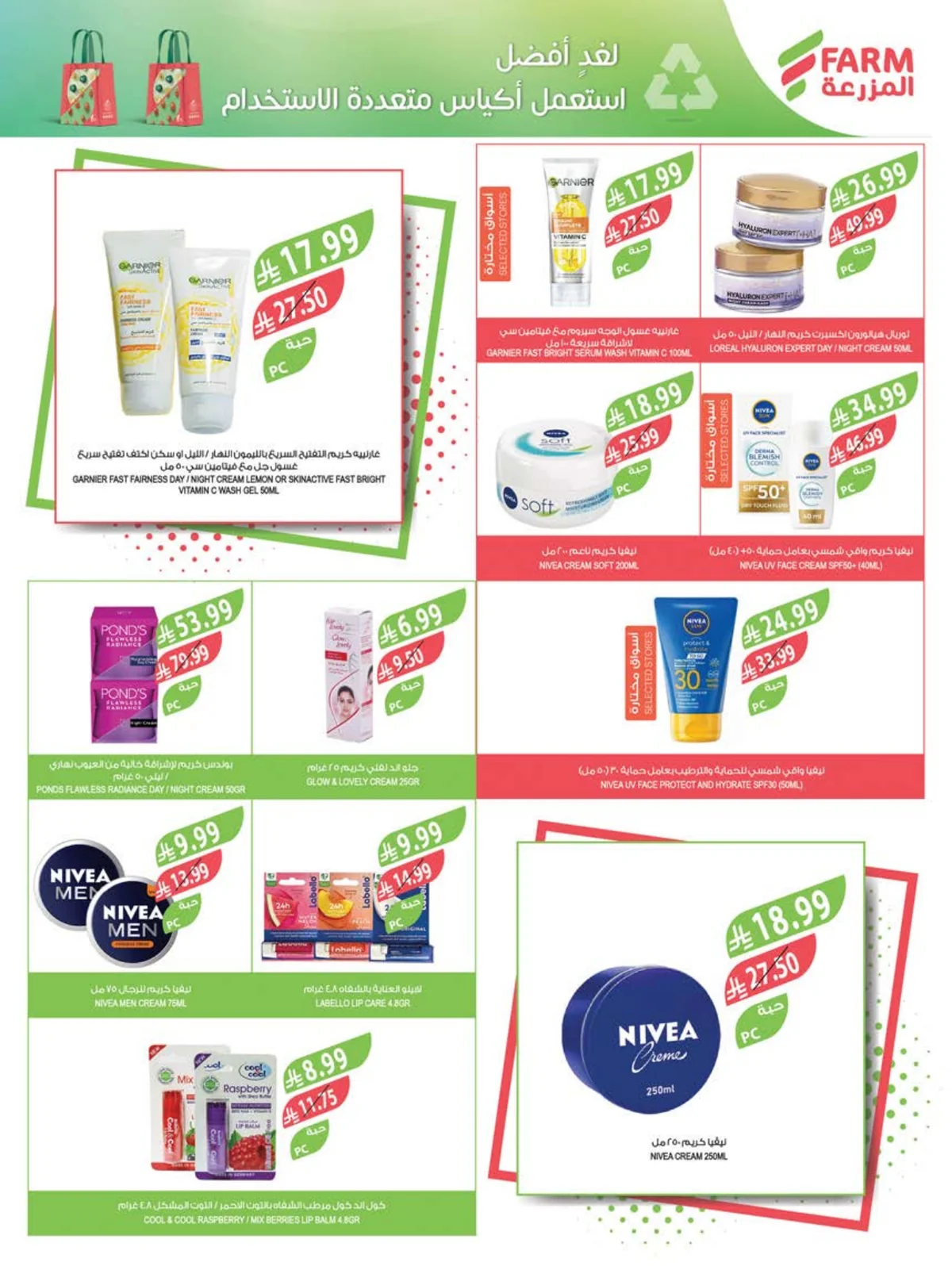 Farm Superstores — Farm Superstores Back to School Offers · page 50
