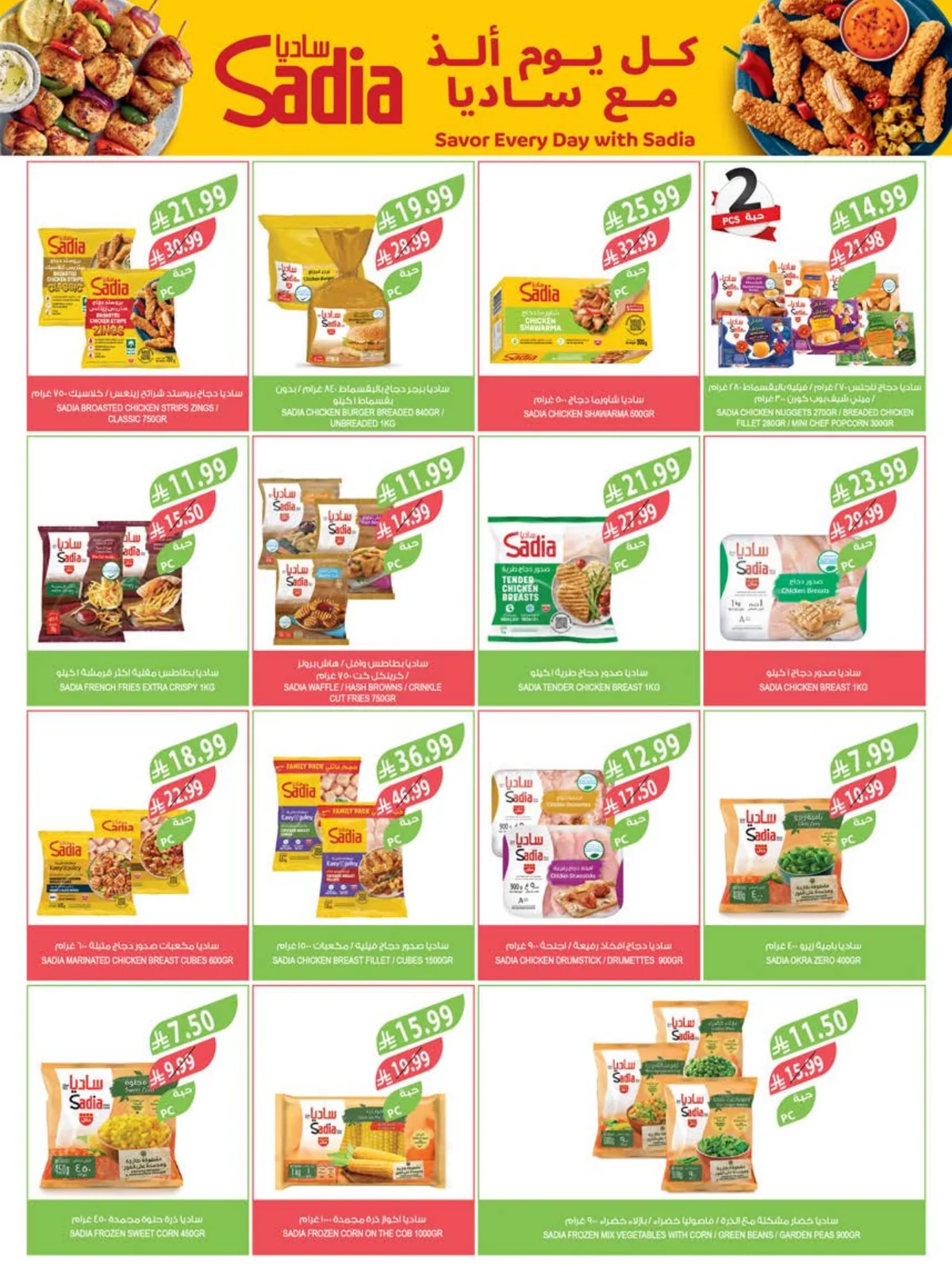 Farm Superstores — Farm Superstores Back to School Offers · page 29
