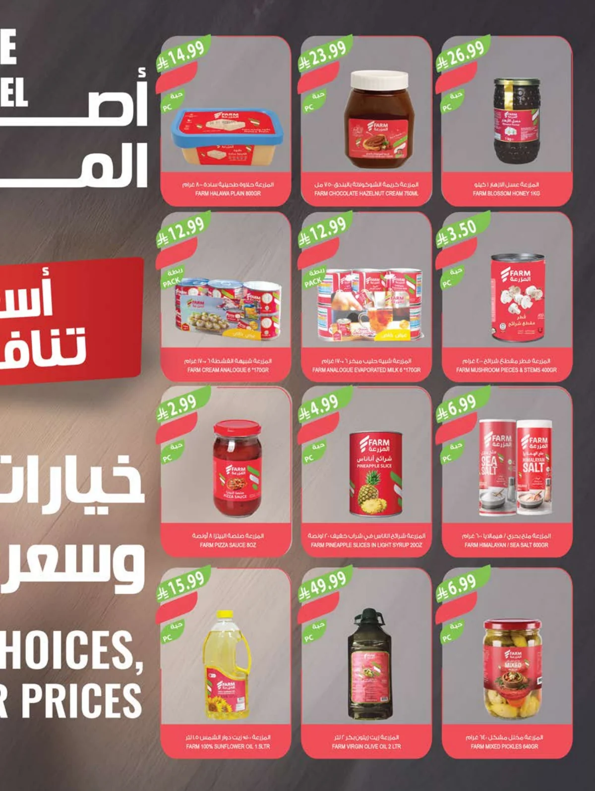 Farm Superstores — Farm Superstores Back to School Offers · page 34