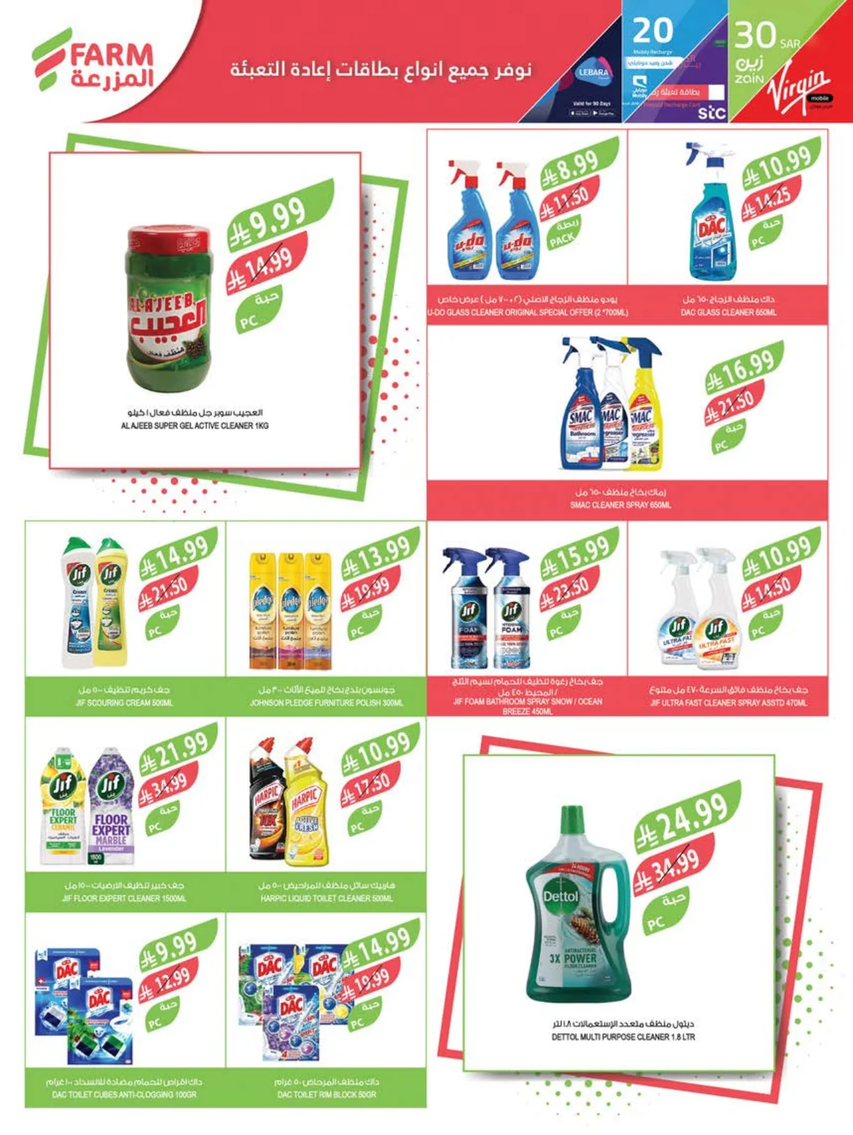 Farm Superstores — Farm Superstores Back to School Offers · page 39