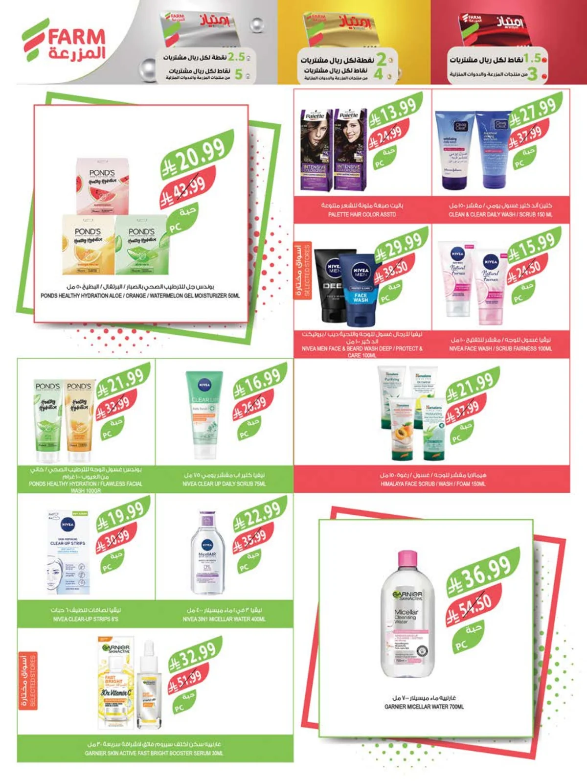 Farm Superstores — Farm Superstores Back to School Offers · page 64