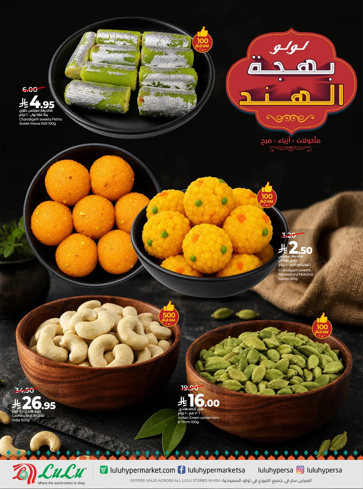 Lulu Hypermarket — Joy of India · page 6