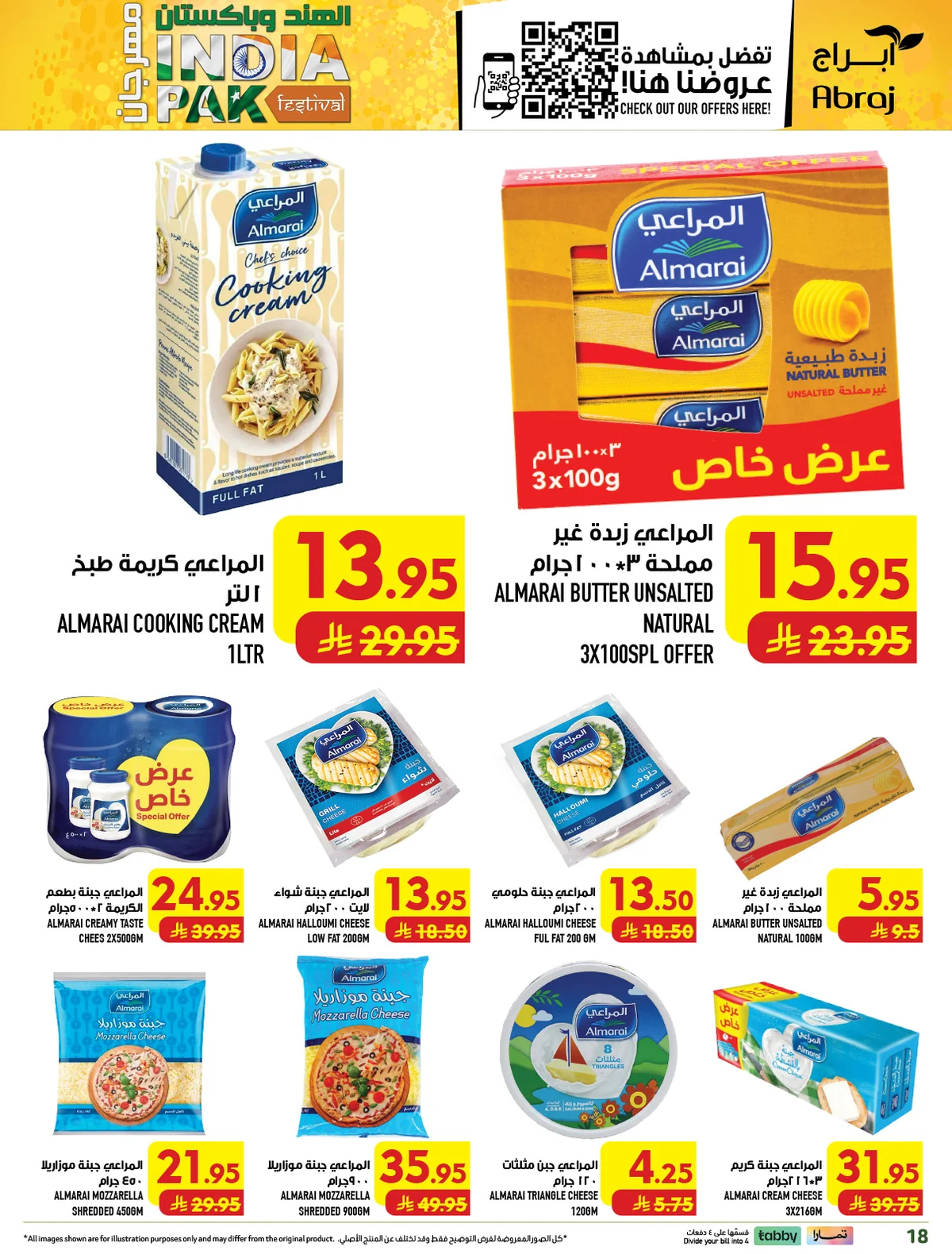 abraj hypermarket — India & Pakistan Festival · page 17