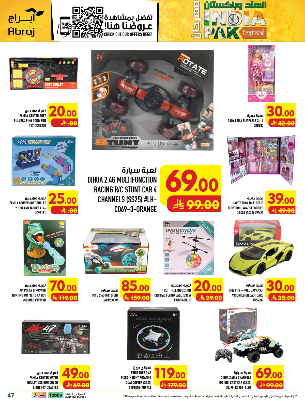 abraj hypermarket — India & Pakistan Festival · page 46