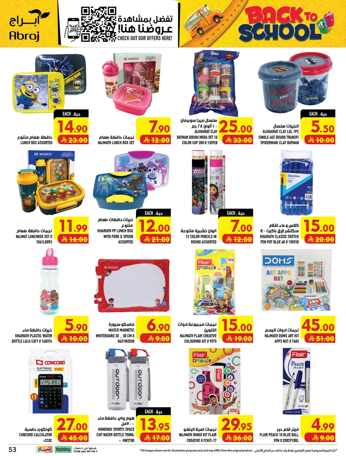 abraj hypermarket — India & Pakistan Festival · page 48