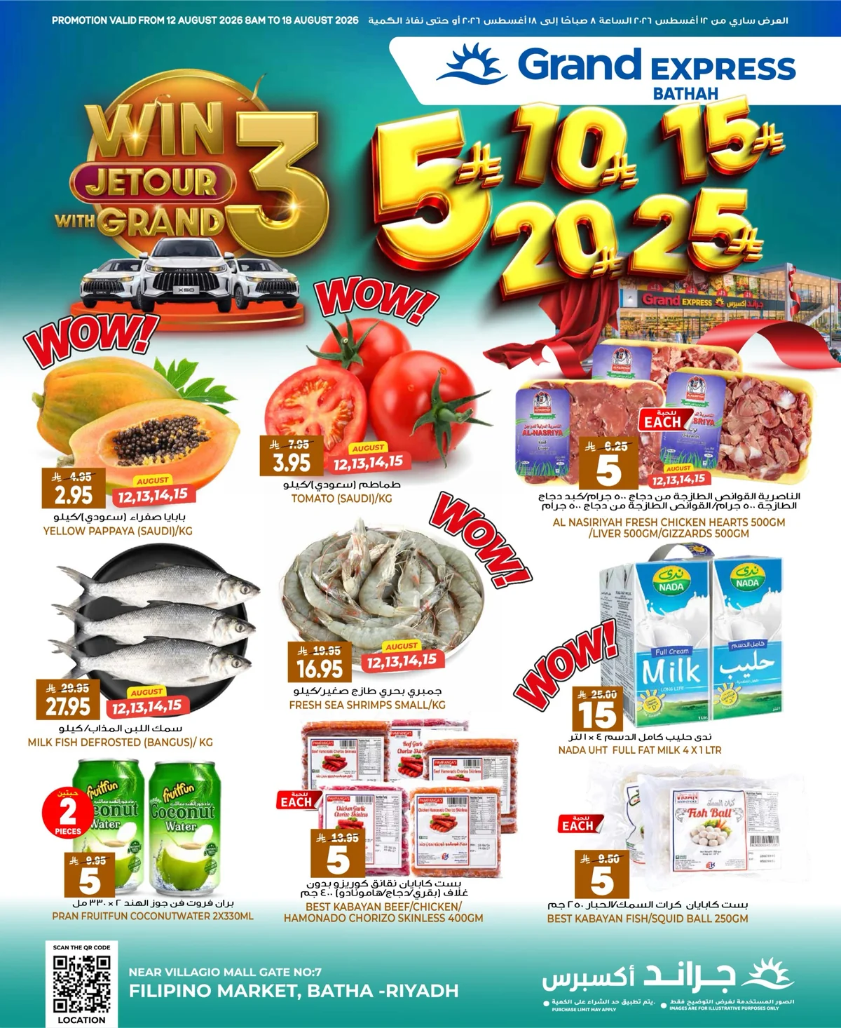 Grand Hyper — Offers: 5, 10, 15, 20 · page 1